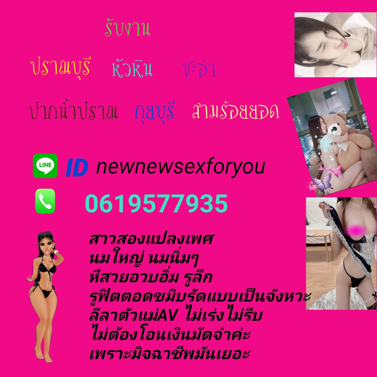 SL_Pranburi's tweet photo. @B3yW5DL20EWvK1Z ❤ฟิตเหมือนเปิดซิงหุ่น���ีผิวขาว  ลีลาแบบAV  เน้นบริการ
 ❤สาวสองแปลงเพศ❤️ #รับงานปราณบุรี #ไซด์ไลน์ปราณบุรี
☎️06-19577935

ไซด์ไลน์ รับงาน ขายตัว ขายหี หาคู่นอน นัดเย็ด  นักศึกษา 
🏪พิกัด ปราณบุรี ปากน้ำปราณ ค่ายธนะรัชต์ หนองหอย หนองตาแต้ม ถนนเส้นบายพาส หนองกา หนองไผ่ ปลายน้ำ ตำรุ https://t.co/tv7Hpbrbrk
