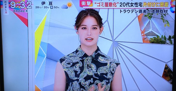 トラウデン直美がゴミ屋敷を掃除 ゴミ屋敷バスターに怒られてしまう めざまし8 まとめダネ トラウデン直美がゴミ屋敷を掃除 ゴミ屋敷バスターに怒られてしまう めざまし8 まとめダネ