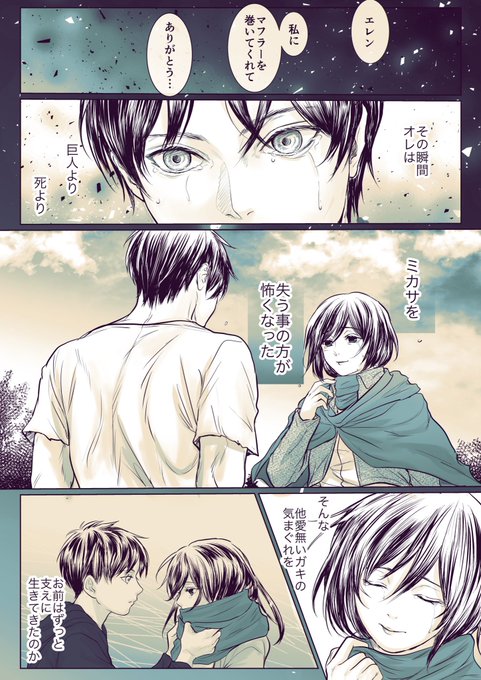 やっぱここだな…いうエレミカ漫画
#エレミカ #eremika 