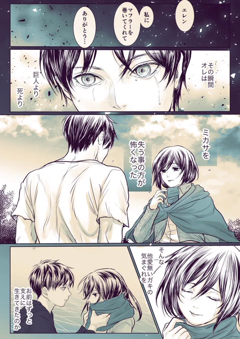 やっぱここだな…いうエレミカ漫画
#エレミカ #eremika 
