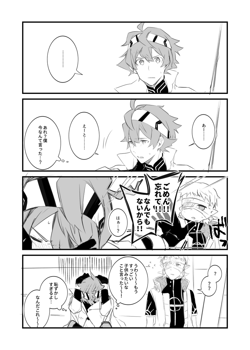 主人公くんとネイルスくんの漫画
コミュニケーションはムズい 