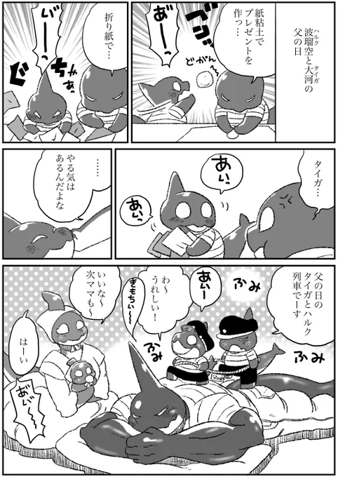 #オリジナル #獣人 #殺し屋と子供 番外編その69
大遅刻ですが父の日 ハルク君編 