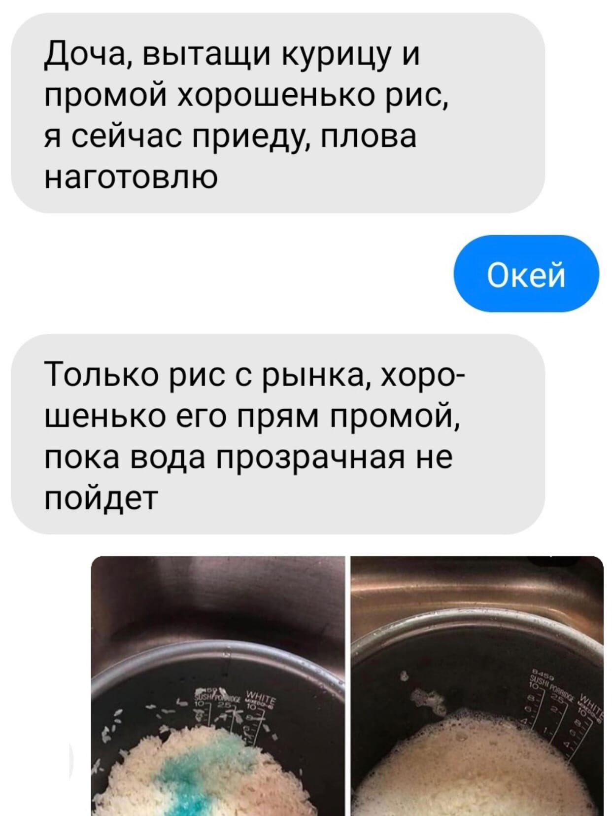 Рецепт плова прикол