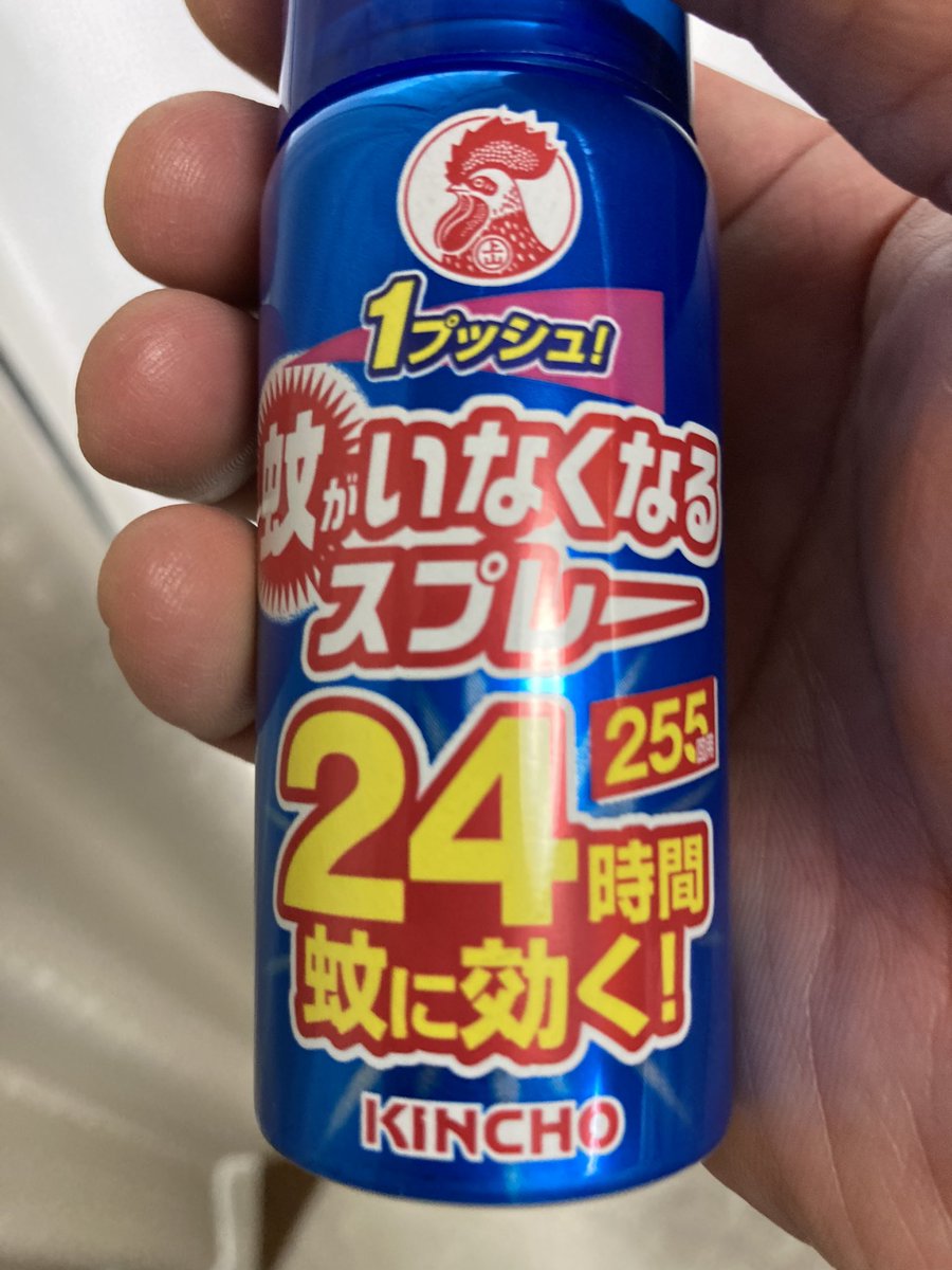 のりのりのりさん 起きて寒いなぁって感じて気付いたけど網戸のまま寝てしまってた ここのところ蚊にやられまくってたけどこれ凄い 耳元で刺されるまでの一部始終の クァ アン て音が全くなかった やっぱり夏は金鳥だな のりのりのりさん 起きて寒いなぁって感じて気付いたけど網戸のまま寝てしまってた ここのところ蚊にやられまくってたけどこれ凄い 耳元で刺されるまでの一部始終の クァ アン て音が全くなかった やっぱり夏は金鳥だな
