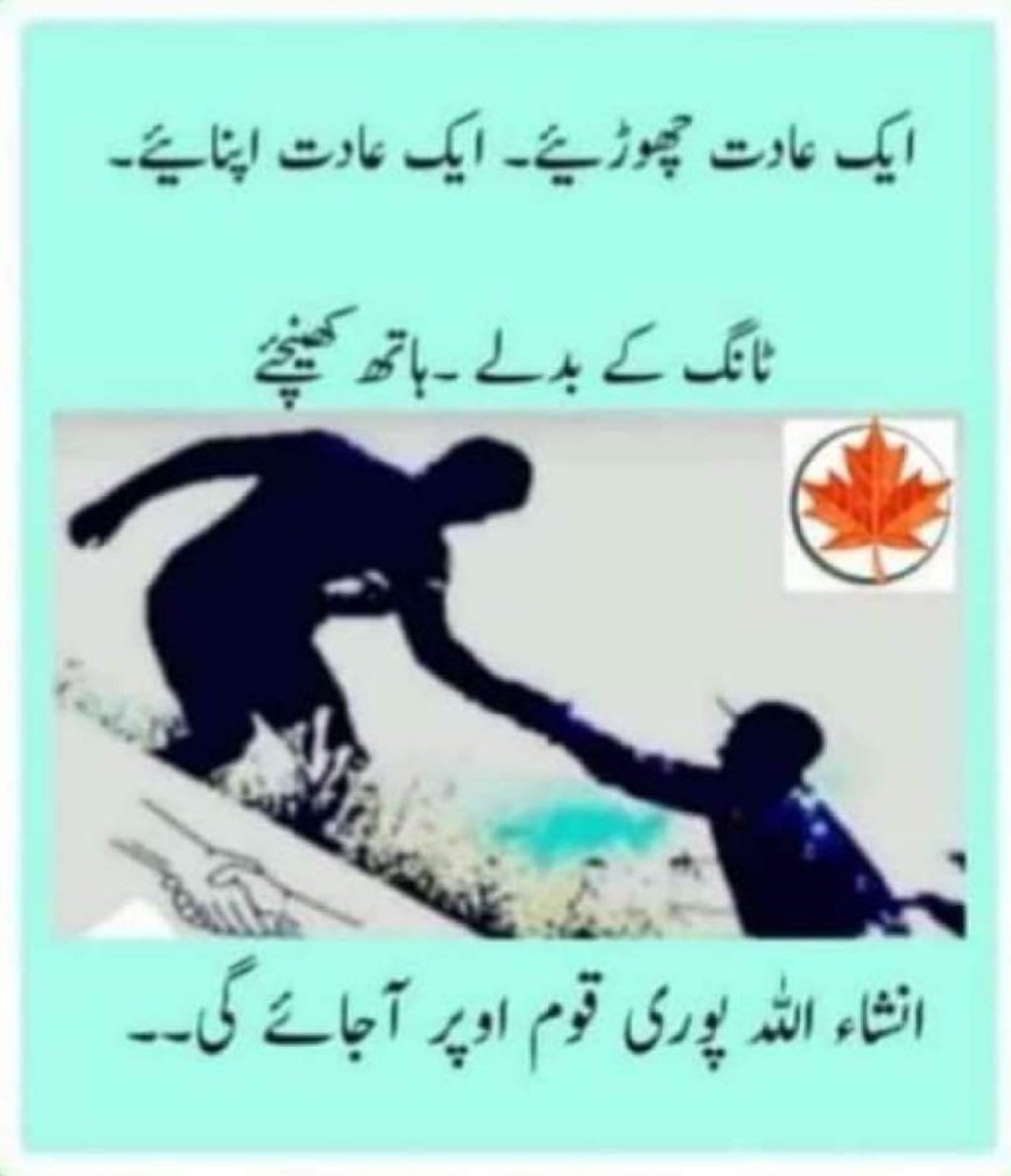 UsmanMusaddiq1's tweet photo. Try to pull someone's Hand, Not Legs.

😇💫

#Being_Positive https://t.co/hccUFXZa0l