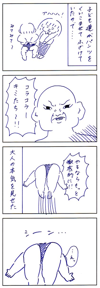 二度とやりません #あおむろ過去作 