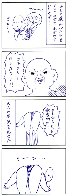 二度とやりません #あおむろ過去作 