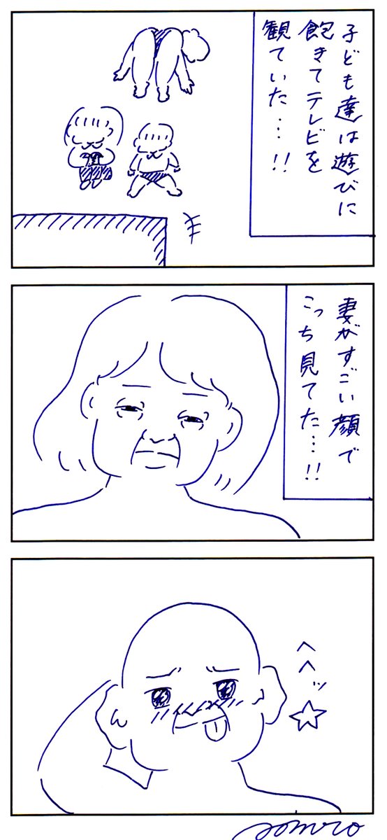 二度とやりません #あおむろ過去作 