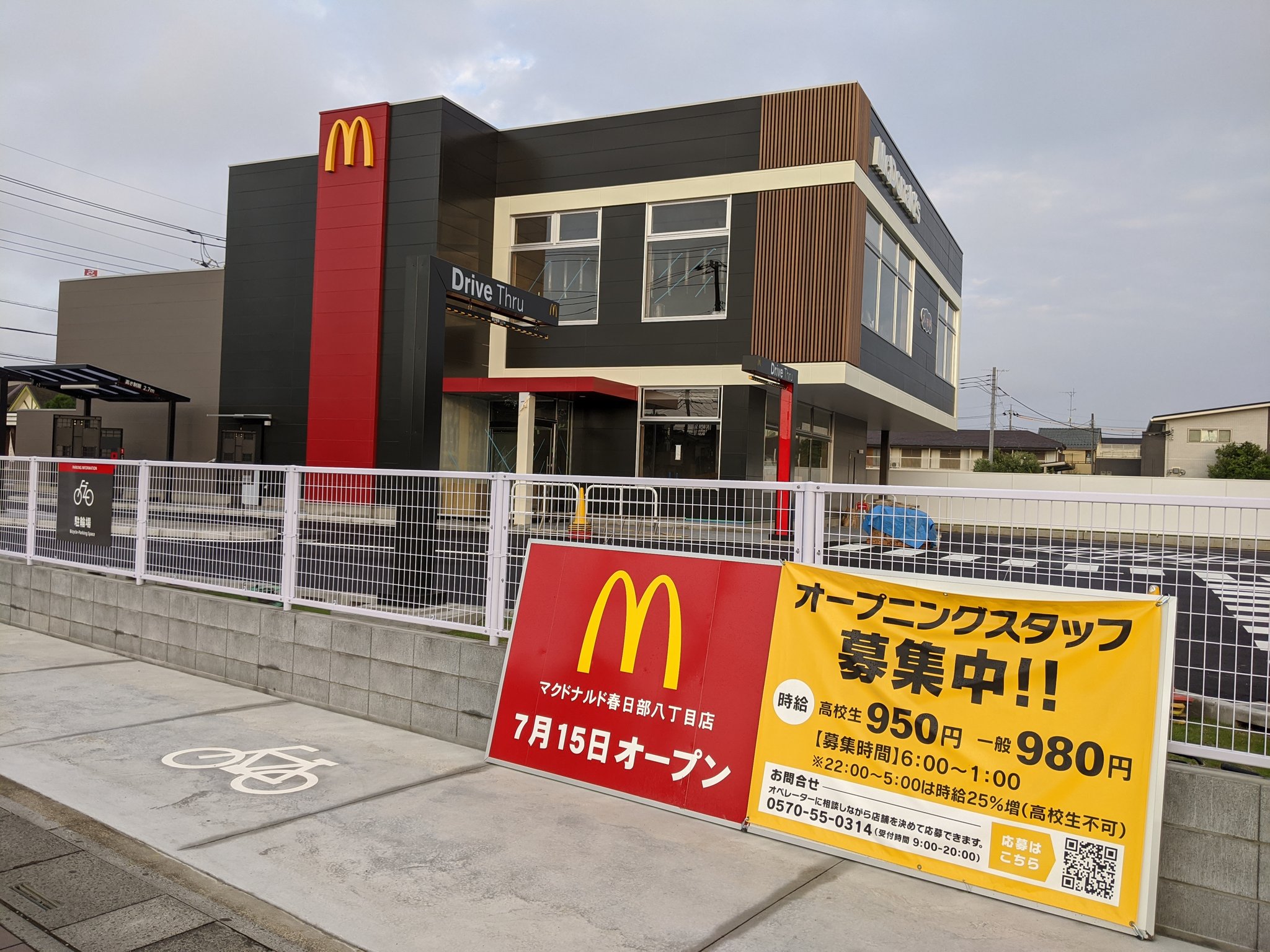 マクドナルド kaskabeider33号 on X: 