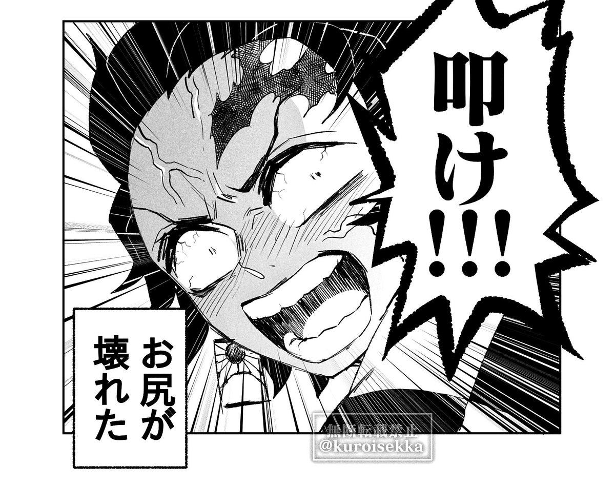 お 尻 ペンペン