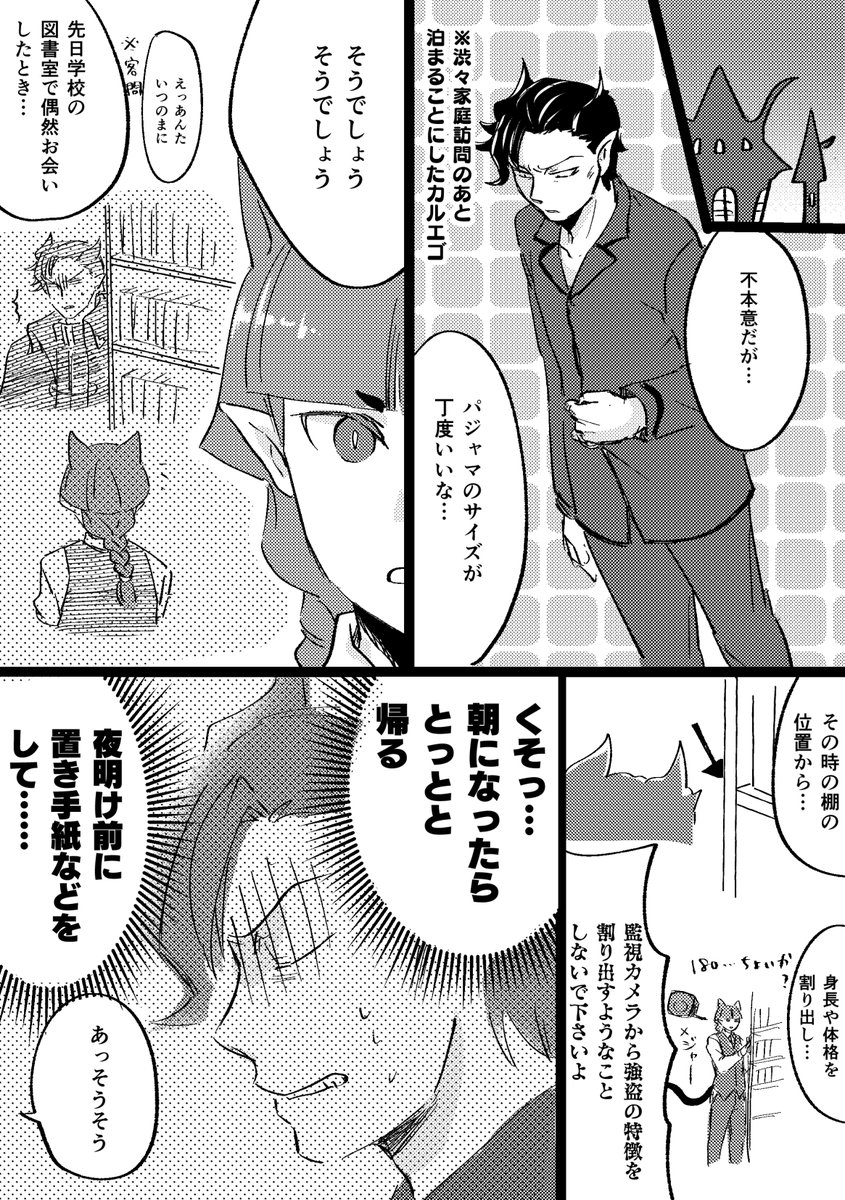 今日のらくがき
家庭訪問回をアニメで見るの楽しみすぎて楽しみすぎて 
