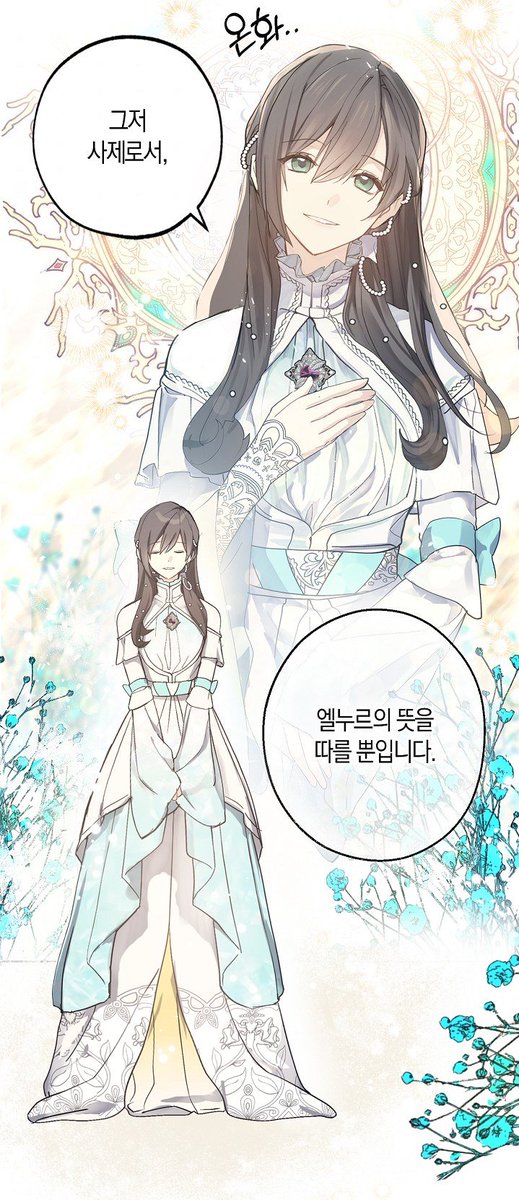 gal_hime's tweet photo. GUESS WHO' S BACK IN DA HOUSE! After a whole f year, they look so stunning 😭 #AFalseConfession #Manhwa https://t.co/mxAhL1im03