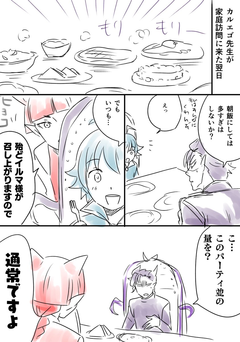 これに続いていてもいい
去年のらくがきの再掲 