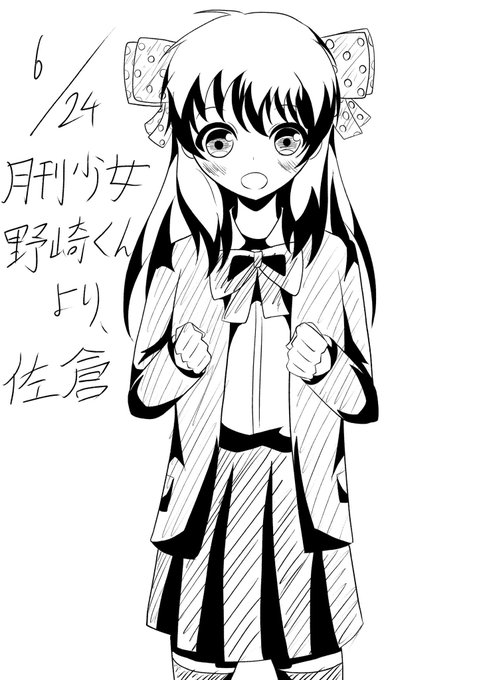 画像まとめ 月刊少女野崎くん 新着 3ページ目 アニメレーダー 画像まとめ 月刊少女野崎くん 新着 3ページ目 アニメレーダー