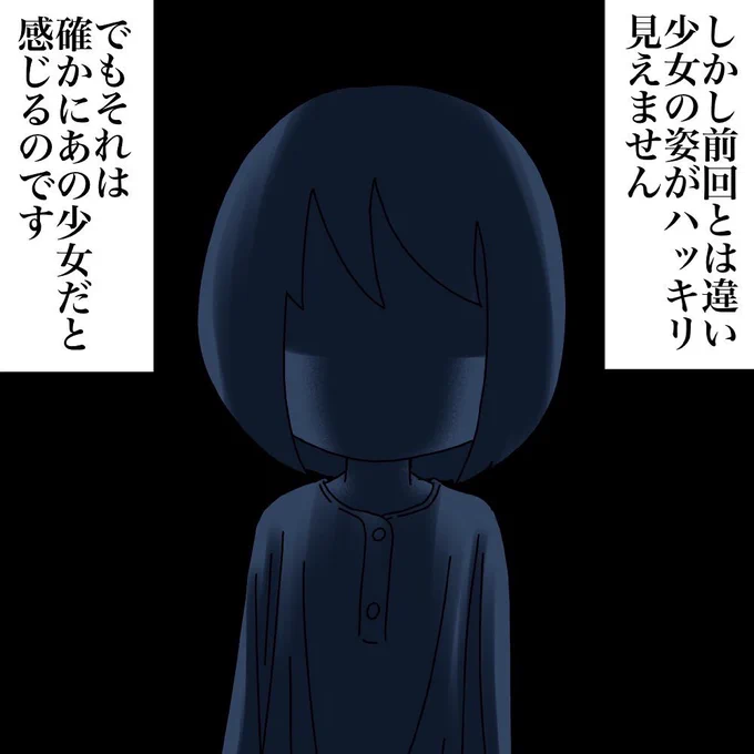 マユさんからの投稿11 