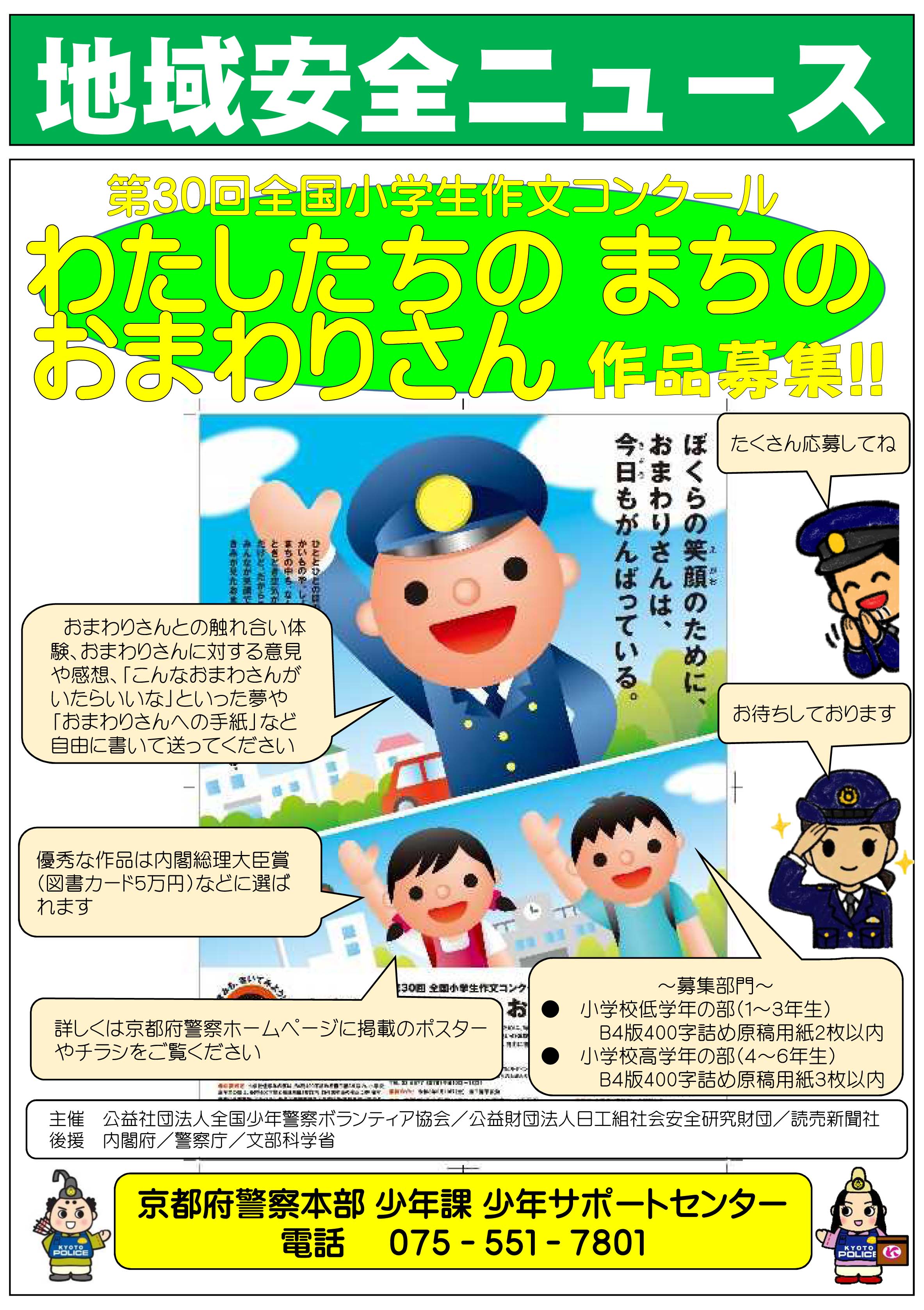 作文コンクール Twitter Search Twitter