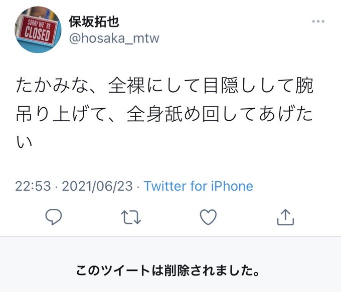 アイマス ウマ娘の音楽pの保坂拓也さんが声優へのセクハラ不謹慎ツイート ツイッターのっとられた と釈明 まとめダネ