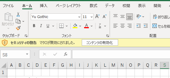 i_t_tan's tweet image. #ExcelVBAマクロを使いこなす 3

「セキュリティの警告：
マクロが無効にされました。」

VBAマクロを含むブックを開く時
初回はこの警告が出る。

「コンテンツの有効化」ボタンを押すと
その時点で，
ブックOpenイベントのVBAコードが実行される。