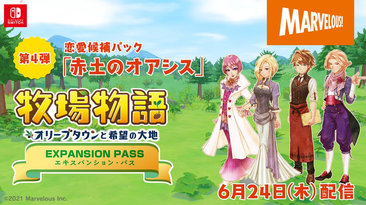 牧場物語 公式アカウント Bokumono Pr Twitter 牧場物語 公式アカウント Bokumono Pr Twitter