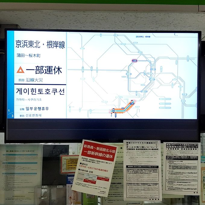 遅延 京浜東北線 6月24日 沿線火災の影響で運転見合わせ 各線に遅延 電車こなくて遅刻 現地の画像まとめ まとめダネ 遅延 京浜東北線 6月24日 沿線火災の影響で運転見合わせ 各線に遅延 電車こなくて遅刻 現地の画像まとめ まとめダネ