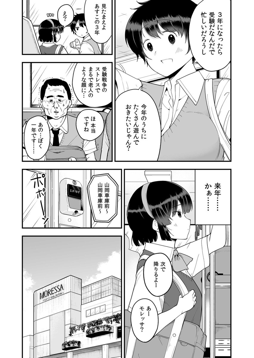 本日は週チャン発売日、メイカさん載ってます。夏休み突入回?です。よろしくお願いします😊 