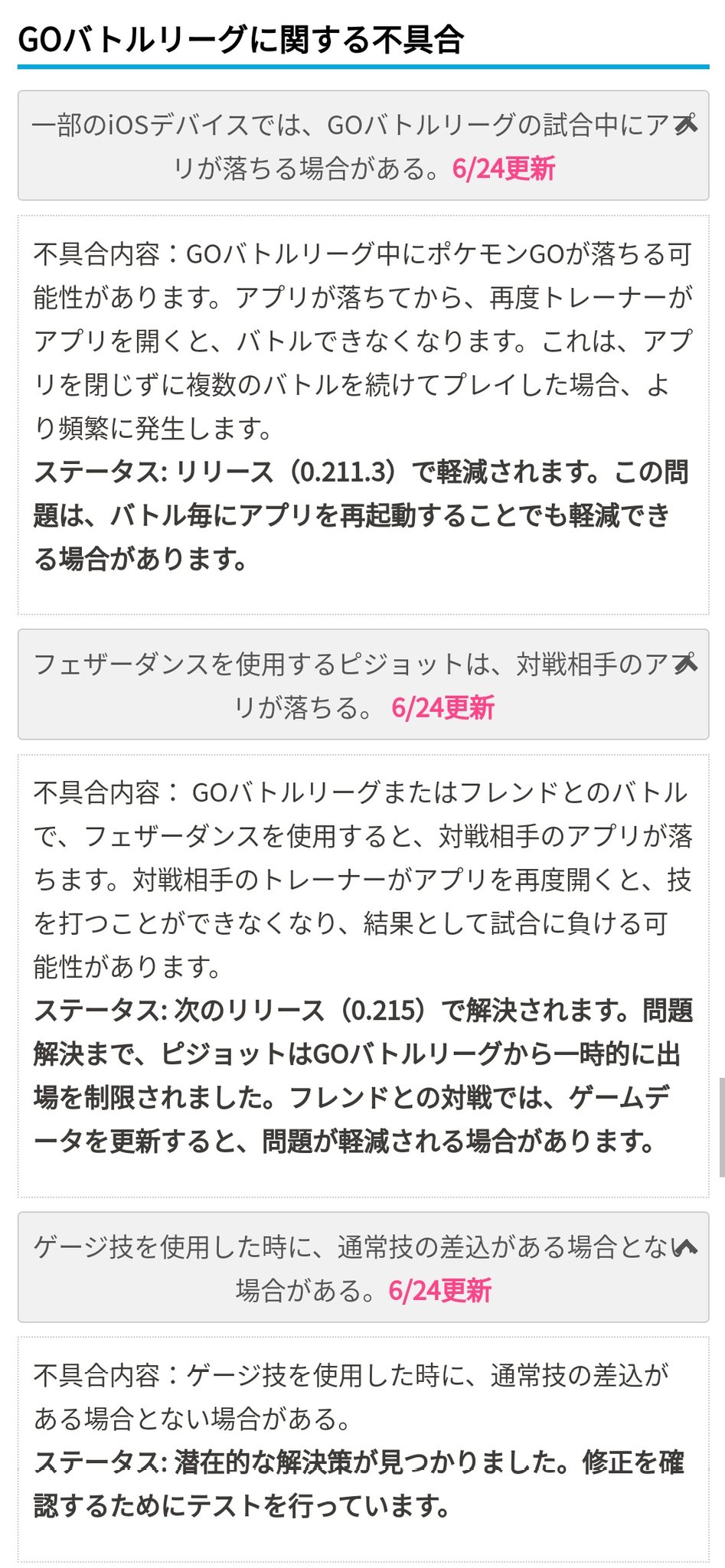 てぃぼり Tivolimm 開発勢 ついに差込みが統一されそう Cctか同時狙いかどちらかがはっきり最適になりますね 直訳すると 相手がゲージ技をちょうど使ったときに通常技がたまに一貫性なく着弾する 問題に 見込みのある解決策が見つかった 着弾