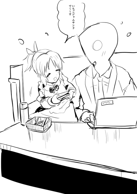 ランチタイムな 