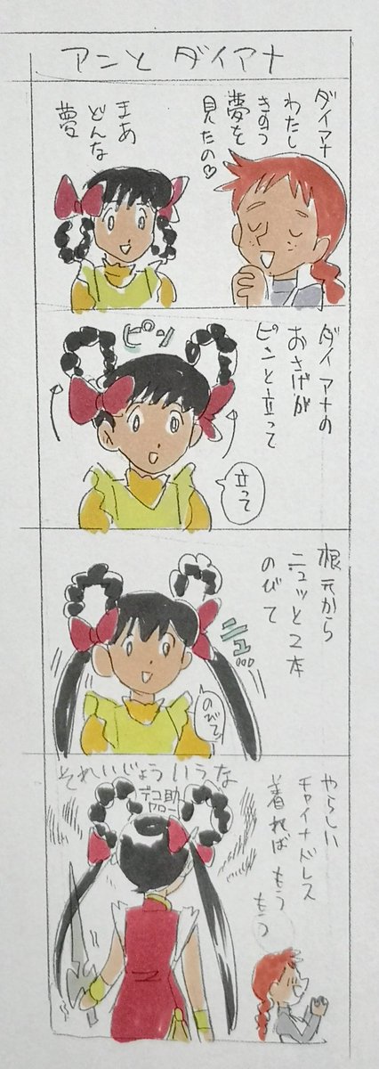 おは妖子ざいます。

妖子を4コマにするのは珍しい。
いや、妖子4コマって言っていいのかコレ(^_^;) 