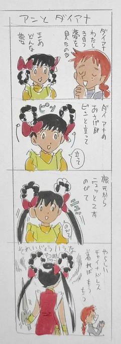 おは妖子ざいます。

妖子を4コマにするのは珍しい。
いや、妖子4コマって言っていいのかコレ(^_^;) 