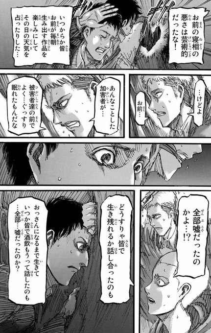 進撃の巨人 を含むマンガ一覧 リツイート順 47ページ ツイコミ 仮
