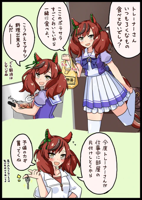 #絵描きは自分が体験したことしか描けない
そういうことなんだ、みんなごめんよ・。; 