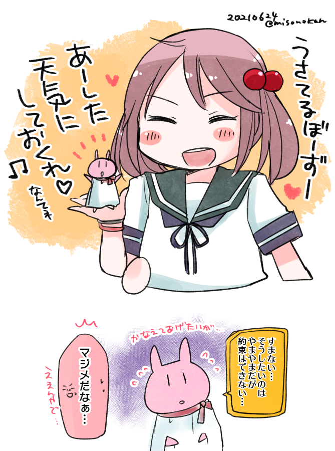 「これが漣の相棒なのです!」✨✨ 