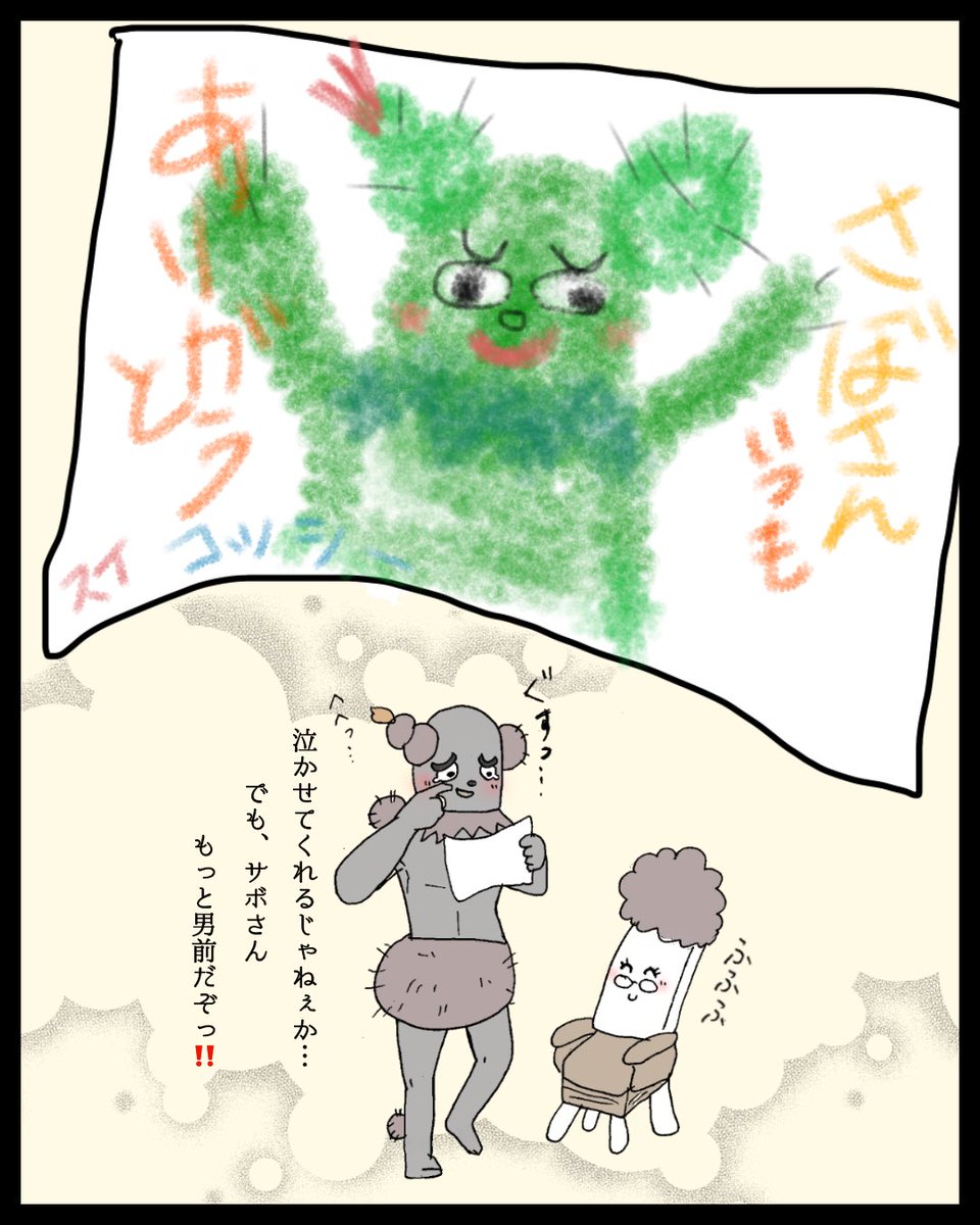 Twoucan Eテレ の注目ツイート イラスト マンガ