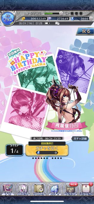 青龍偃月刀のtwitterイラスト検索結果 青龍偃月刀のtwitterイラスト検索結果