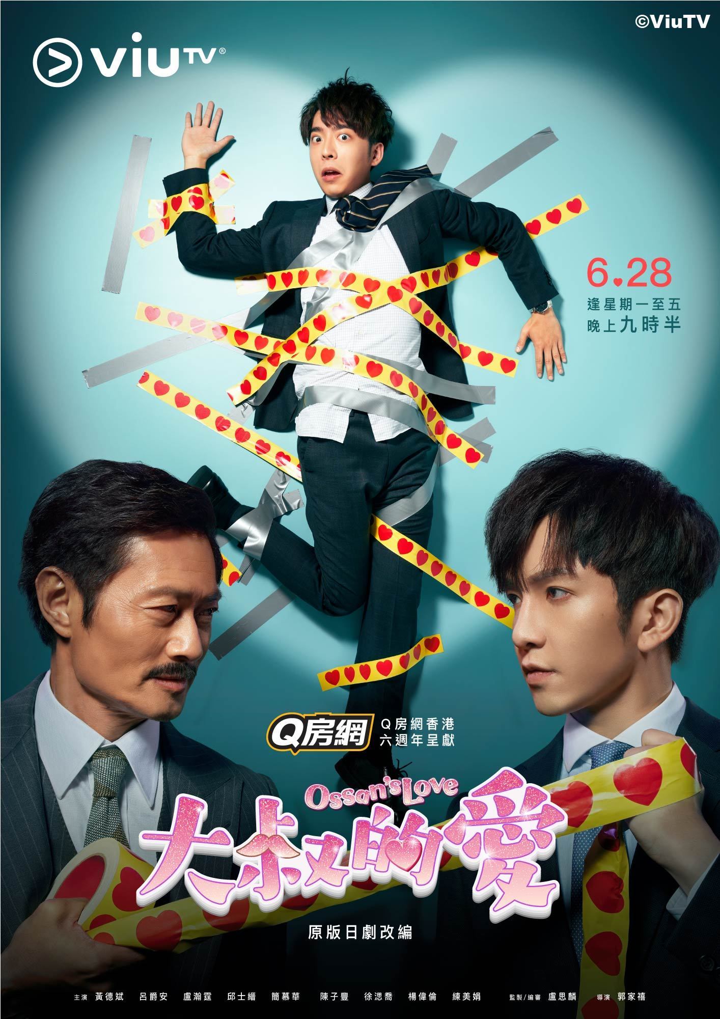 公式 おっさんずラブ アカウント Ossans Love Twitter