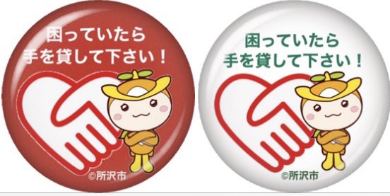 トコろん缶バッジのtwitterイラスト検索結果