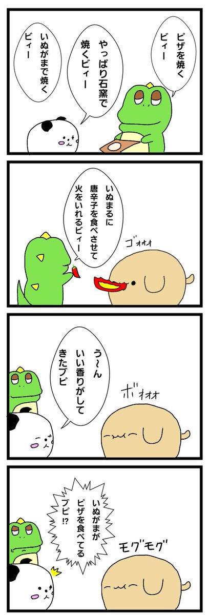 ピザ窯のtwitterイラスト検索結果