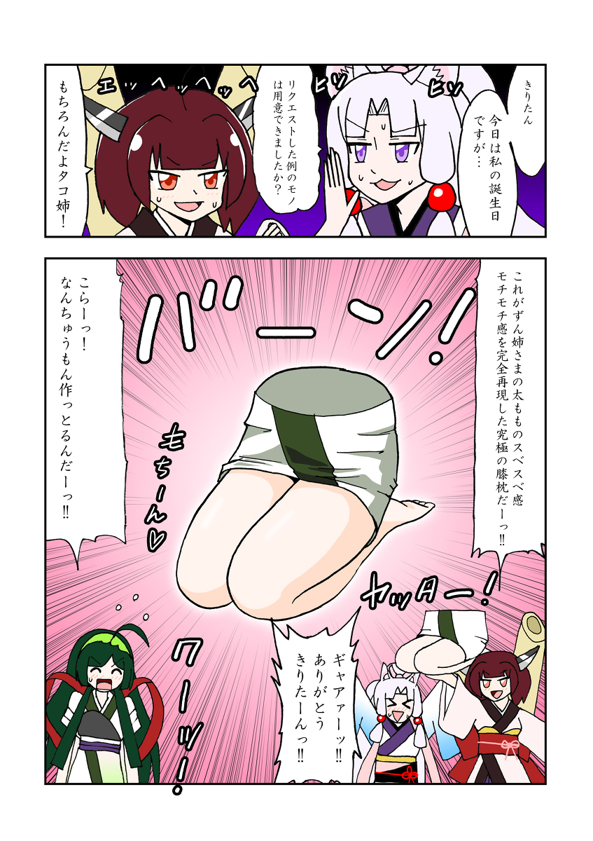 膝枕 のイラスト マンガ作品 4 件 Twoucan 膝枕 のイラスト マンガ作品 4 件 Twoucan