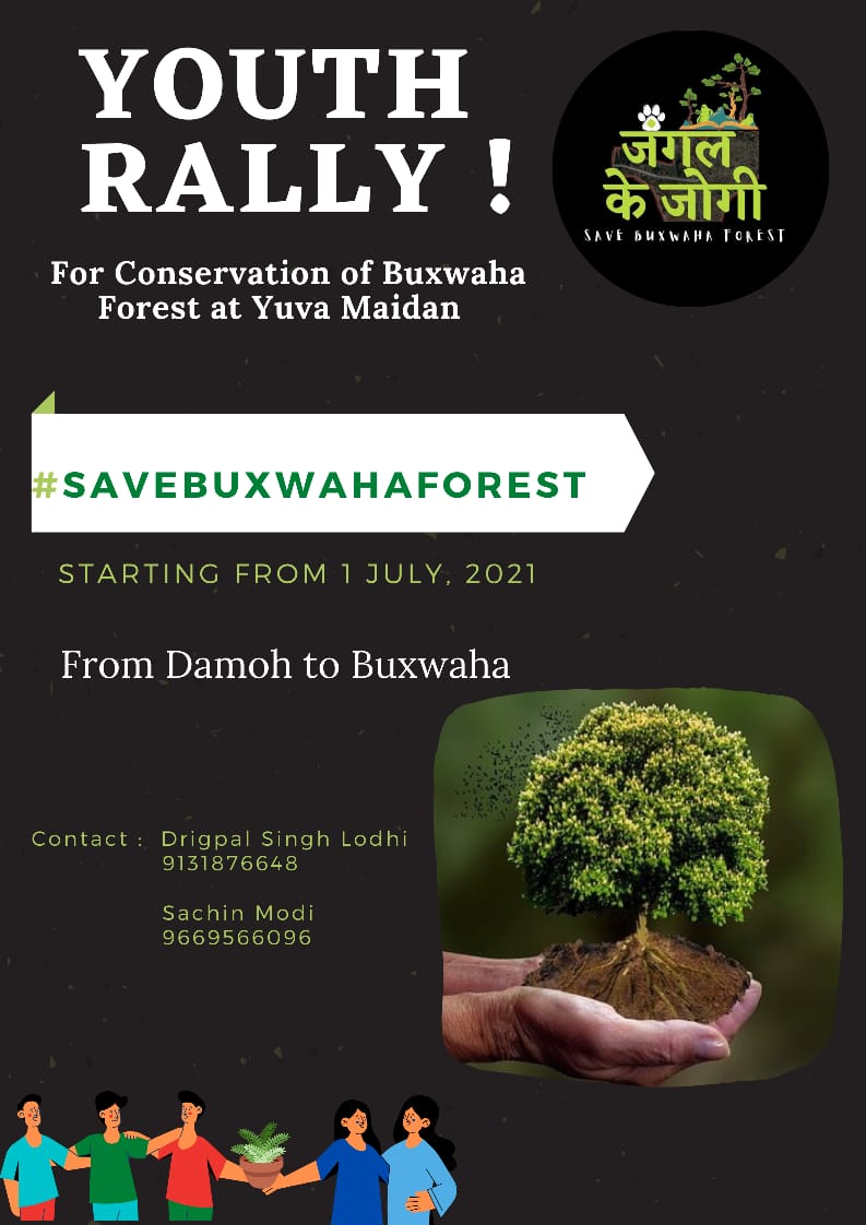 अब जंगल का संघर्ष जमीन से होगा ।
#SaveBuxwahaForest