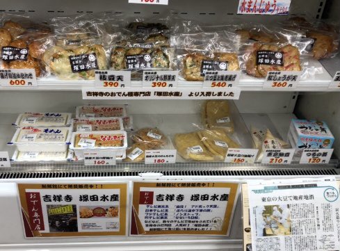 株式会社 塚田水産 Tukada Oden Twitter 株式会社 塚田水産 Tukada Oden Twitter