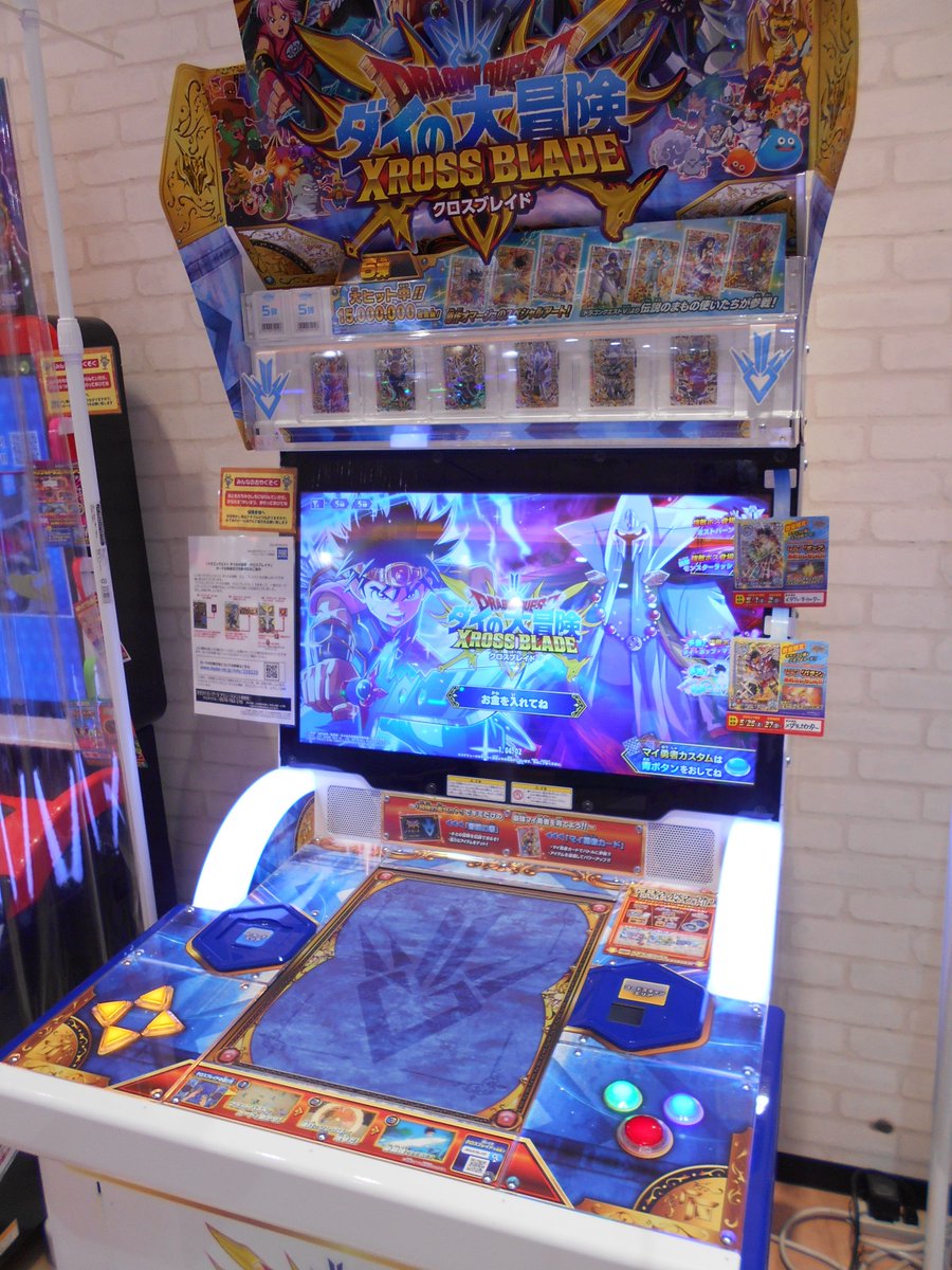 ソユーゲームフィールド札幌発寒店 On Twitter ゲーム機情報 ダイの大冒険 クロスブレイド 第5弾 が稼働開始致しました 是非プレイしてみてくださいね ダイ大 クロブレ ソユー ソユー発寒 発寒イオン 発ジャ 札幌 発寒 ゲーセン