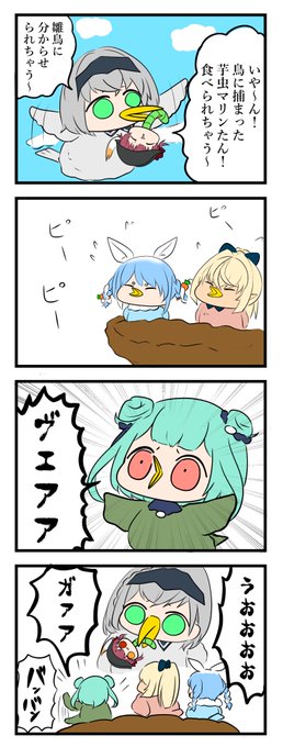#ノエラート #マリンのお宝 #しらぬえ #ぺこらーと #絵クロマンサー 

パッション雛鳥 