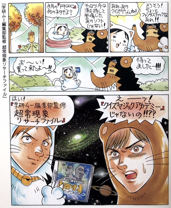 Ufoの日 を含むマンガ一覧 4ページ ツイコミ 仮