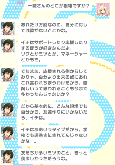 悠 読み返しててウグッとなってた 大和さんよく見てるよなぁ アイナナ学園大和のラビチャ４話 T Co Taxnmnwkck Twitter