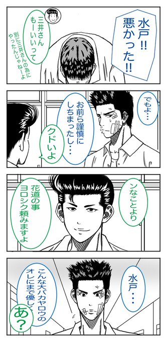 スラムダンク を含むマンガ一覧 3ページ ツイコミ 仮