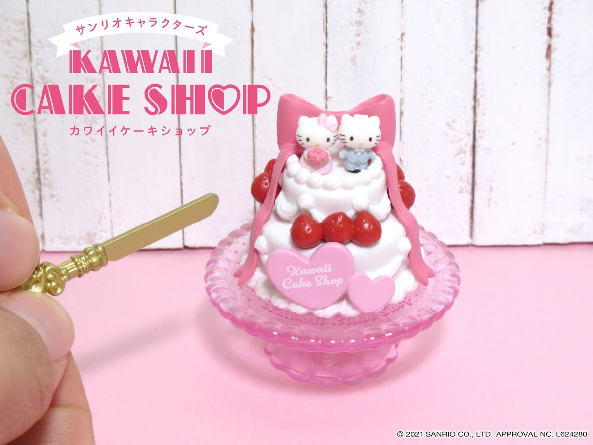 リーメント カワイイケーキショップ サンリオキャラクターズ