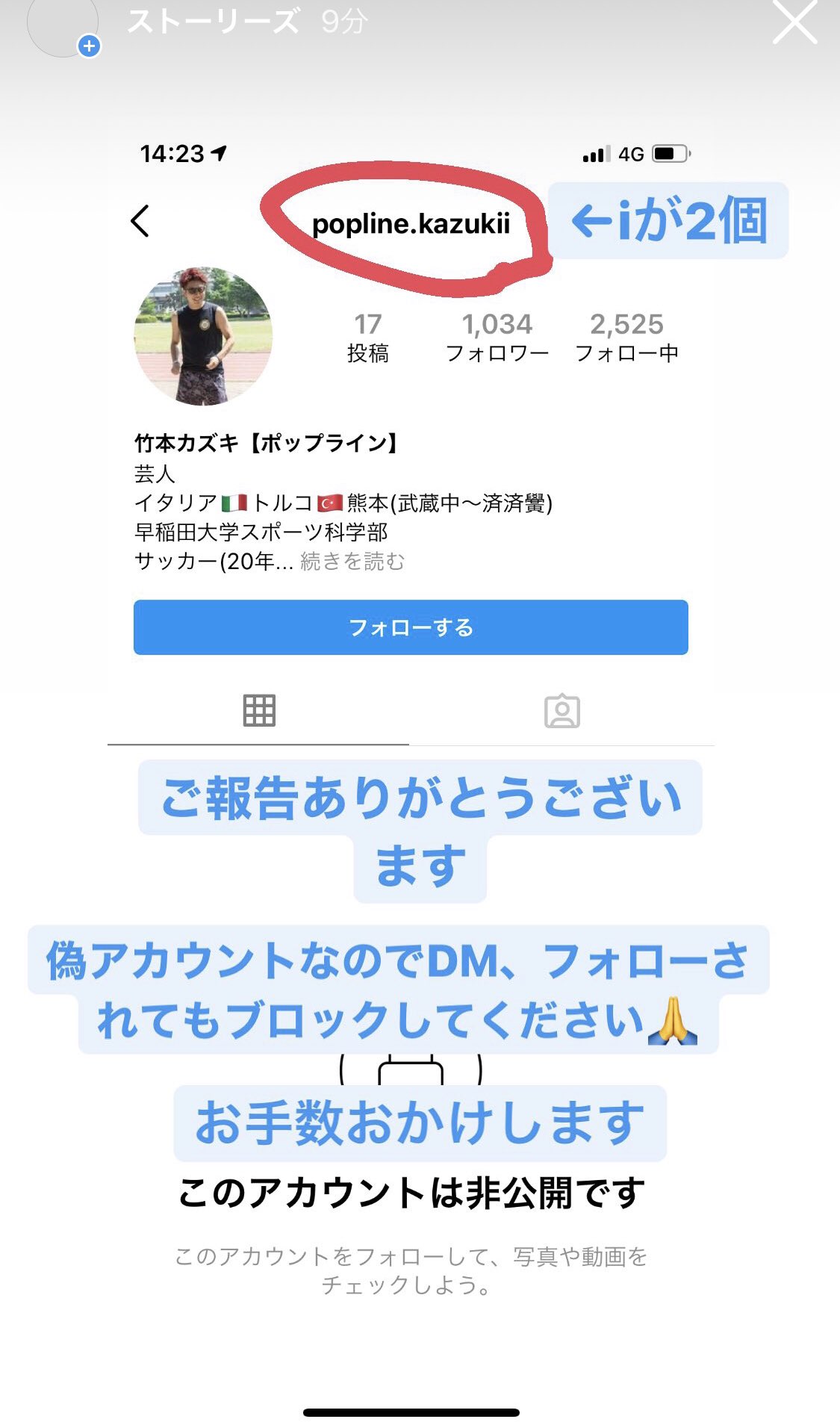 ポップライン 竹本カズキ インスタで偽アカが発生したのでdm フォローされてもブロックして下さい お手数おかけしますがよろしくお願いします T Co Fdb3c2x7ta Twitter