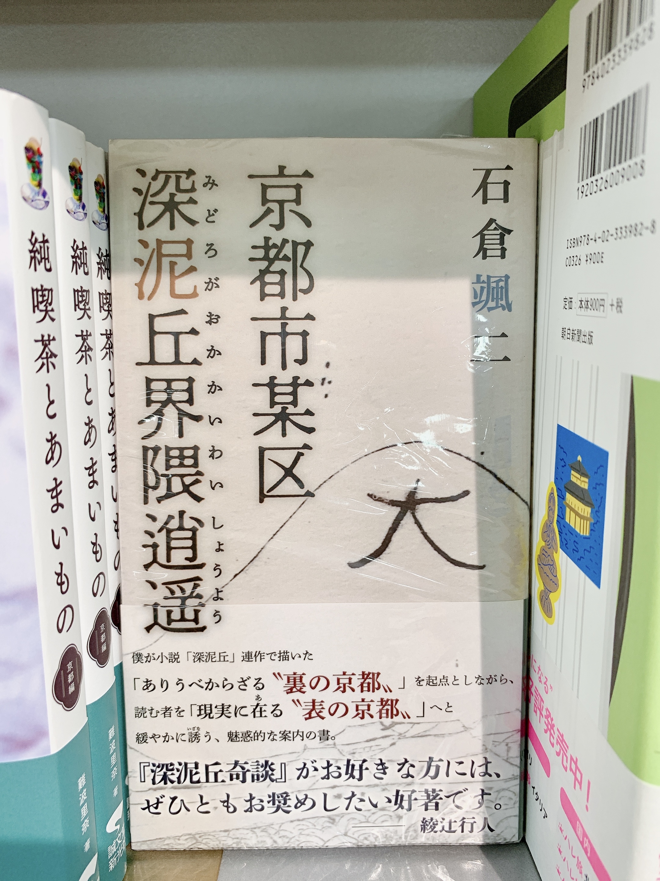 深泥丘奇談 Twitter Search Twitter
