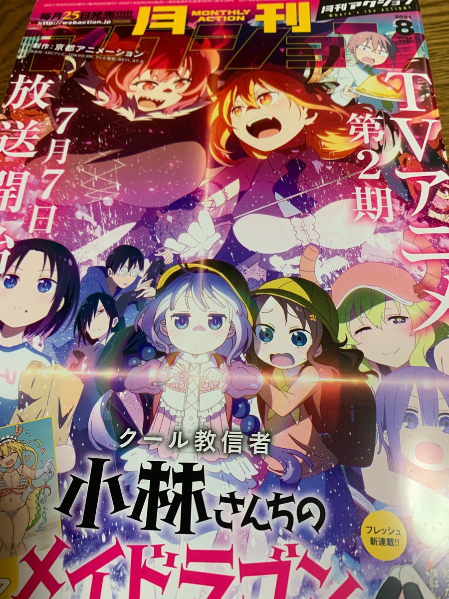 本日発売の月刊アクション8月号にて
「人間のいない国」第19話が掲載しておりますー!
お久しぶりのムーディ再登場です!
お楽しみに🦾😸🦾✨ 