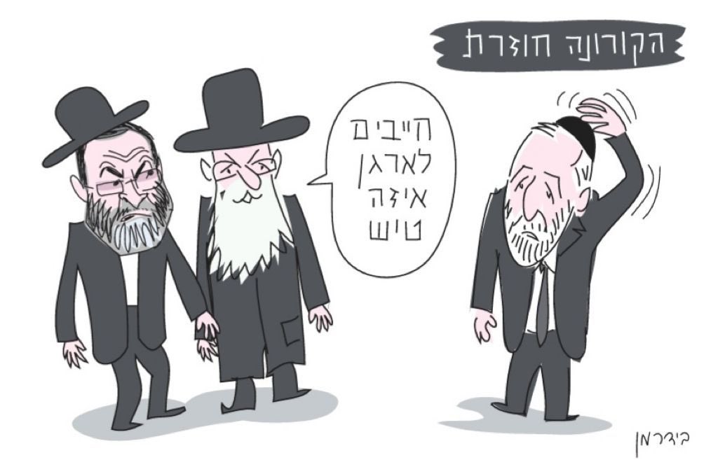 דב אייכלר tweet media
